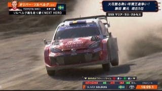 トヨタ天才ラリーストが驚異の“かっ飛びコーナリング”「今、車体がポンと…」最速ダウンヒルに実況も衝撃