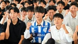 山形明正高の山本選手、モンテディオ入団内定　「勝利に貢献したい」