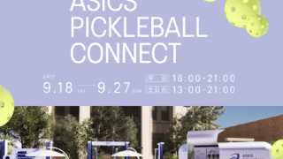  日本橋に期間限定の都市型コート！　アシックスがピックルボール体験施設を開設 