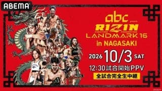【RIZIN】10・３長崎大会チケット販売開始、堀江圭功VS宇佐美正パトリックなど