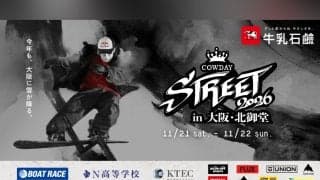 【11月開催決定】COWDAY STREET 2026 in 大阪・北御堂