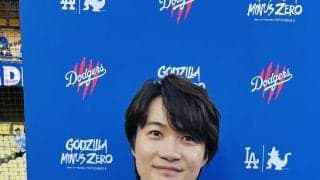 ドジャース公式SNSが「ゴジラナイト」開催で神木隆之介、スネル、ゴジラの３ショット掲載