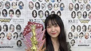【東京女子】10・3プリプリ王者・荒井優希に挑戦する鈴芽「まだまだ夢を追いかけていく」