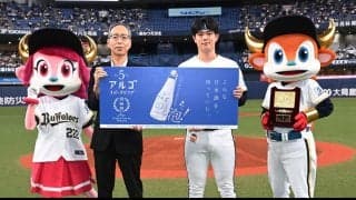 【オリックス】最優秀選手賞の太田椋に月桂冠アルゴスパークリング１年分「激励シリーズ」表彰