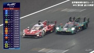ルマンVから母国凱旋！ WEC富士・トヨタは5位＆8位で残り2時間 7号車浮上もまさかの接触…雨で波乱含みの終盤戦へ