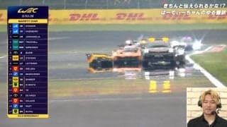 「なんかデカいのが」「ちょうど入り口で」 耐久レース、直線の真ん中で思わぬハプニングも実は…“派手な光景”に意外な訳