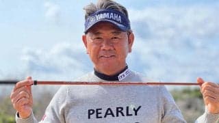 藤田寛之が「ニュートン ゴルフ」と契約 軽量シャフト採用