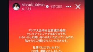 大友愛さんとの離婚、元夫側も報告「40歳、人生いろいろ…」柔道アジア大会２連覇の秋本啓之氏