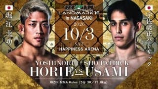 【RIZIN】長崎大会メインが契約体重変更、宇佐美正パトリック側の要望で72.65キロに