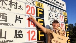 木村太一が6打差圧勝 年間ポイントランクはトップ快走／男子下部