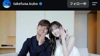 サッカー日本代表MFの久保建英さんと俳優の福原遥さんが結婚