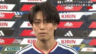 「ありえない止め方だ」中村敬斗の“神トラップ”にファン衝撃「セクシーだぜ」伊東純也フィードをアウトサイドで完璧制御【日本代表】