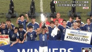 伊東純也には「オチの才能まである笑」“賞金ボード落下”のハプニングが話題「お茶目だな」「しれっと拾ってんの可愛い」【日本代表】