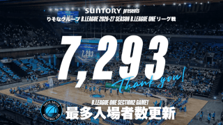 東京ユナイテッドBCがBワン最多入場者数を更新…有明が「UNITED BLUE」に染まる