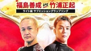 “最強芸人”４９歳ガリットチュウ福島、まさかの「ＯＮＥ」参戦が電撃決定　朝倉未来の柔術コーチ・竹浦正起とグラップリング対決「とんでもないオファー来た」