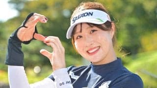 【女子ゴルフ】都玲華「厳しいけど…優勝を目指して頑張る」　ランク６１位から逆転シード入りへ正念場