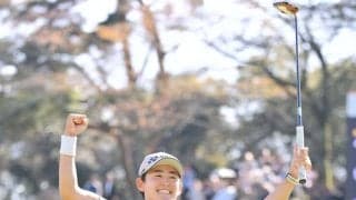 【女子ゴルフ】岩井明愛が優勝　河本結が２位　金沢志奈３位　吉田鈴４位　桑木志帆１３位