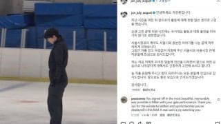 ミラノ五輪で４位　韓国フィギュア男子選手が今シーズンは大会に出場しない意向をＳＮＳで発表【全文】