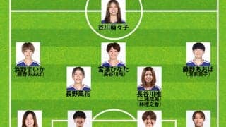 【なでしこジャパン｜ドイツ戦の予想スタメン】谷川萌々子をゼロトップ再起用へ！長谷川唯はボランチかトップ下か？