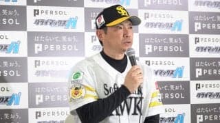 柳田悠岐、CS初戦は「厳しいかも」　小久保監督が欠場示唆…首痛で全体練習に姿を見せず