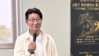 ＪＲＡ新アドバイザー・柴田善臣元騎手が美浦トレセンに緊急来場！　「色々な関係者と競馬を盛り上げていければ」と抱負語る