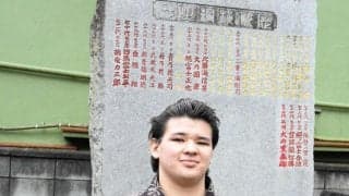 砂武蔵　横綱石碑に刺激「自分も入れるように」　父はハワイ出身の元十両・砂浜