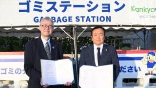 【横浜】横浜市と循環型社会へ連携協定　市民の行動変容を促す取り組み