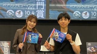 北村友一騎手、武元唯衣さんが登場「フランスギャロ×netkeiba 凱旋門賞パブリックビューイング in 栗東市」が開催