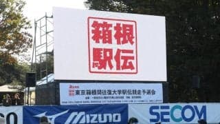 日体大が７９年連続７９回目の箱根切符！主将も安ど「負けたら切腹ものだと四年生で話していた」伝統の集団走光る　１０キロ地点圏外１３位もジワジワ浮上　９位に滑り込む