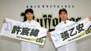【オリックス】台湾出身の育成契約２選手が入団会見　許宸緯は右腕、張乙安は二刀流封印で野手