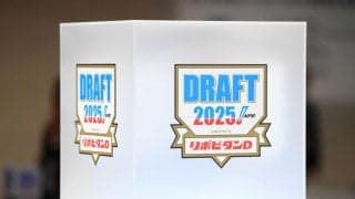 ドラフト３日前で異例事態！？ドラフト１位公表球団はゼロ　４年連続１位公表の広島「当日も会議をやって」日本ハム「時と場合による」織田翔希＆大学生捕手がポイントか