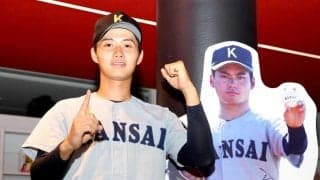 関大・米沢　２学年先輩の金丸と「同じ１位で行きたい」先日他界・曽祖母に「いい報告を」　２２日ドラフト「どの球団でも」