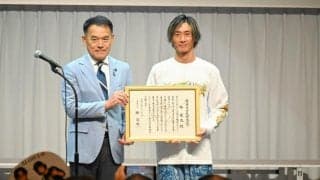 史上初の「グランドスラム」　ボートレーサー峰竜太さんを故郷が表彰