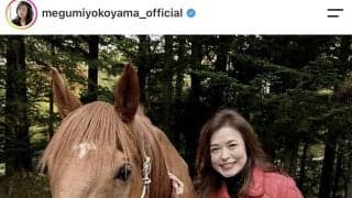 美人女優が推し活するジャスタウェイ産駒とは？　２ショット公開の横山めぐみ「何よりサラブレッドは美しい」