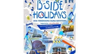 DeNAに染まる7日間、ファンフェスに代わる新イベント開催　舞台を拡大…11月16～22日に実施