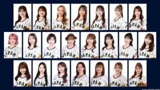 侍ジャパンチアチーム結成　ファイターズガール・工藤心優ら２２人の出演者決定と発表