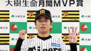 阪神・高橋遥人　セ・リーグ史上初！４度目月間ＭＶＰ「びっくりしてます」　打撃部門で大山初受賞「すごくうれしい」