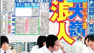 大嶺祐太、ロッテ拒否し浪人も想定／ドラフト回顧録