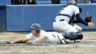 樹徳、横浜に敗れ4強ならず　最後に意地の2点　秋季関東高校野球