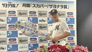 【ロッテ】山口航輝「こんなに劇的な」唐川侑己の引退試合弾で「スカパー！サヨナラ賞」連続受賞