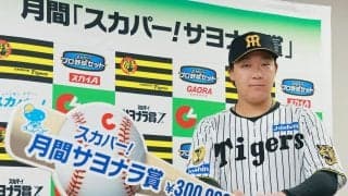 「スカパー！サヨナラ賞」セは阪神大山悠輔が３度目、パはロッテ山口航輝が２カ月連続受賞