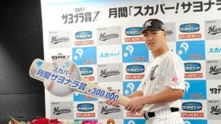 ロッテ・山口が月間スカパー！サヨナラ賞　唐川引退試合を飾るサヨナラ弾に「今年の中でも１、２番くらいの打球」年間大賞へアピール「こんなに劇的なホームランはない」