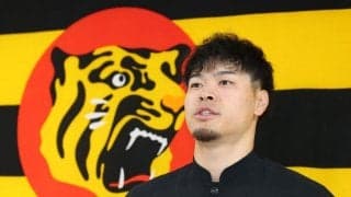 阪神・佐藤輝がポスティング容認受け取材対応　球団、虎党に感謝「入団した時からずっと大切に育てていただきました」「甲子園の歓声は世界一」