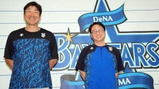 【DeNA】ドラフト１位指名「まだ決まってないです」例年同様公表せず　候補は「１桁だが…」