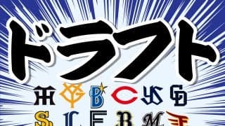 【阪神】各社が用意する「飛び出し要員」の実情　ドラフトの醍醐味サプライズ指名で右往左往