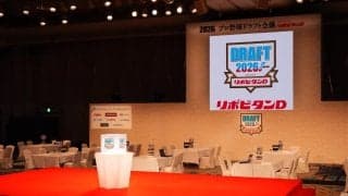 「え、いない？」ドラフト当日、不在の“顔”にプロ野球ファン困惑「おらんやん」