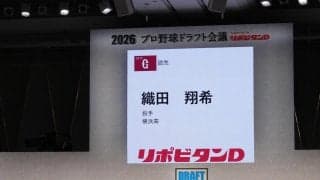 【ドラフト】織田翔希を強行指名「将来は日本を代表するピッチャーとして期待」巨人斉藤スカウト