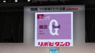 【ドラフト】古田敦也氏「僕らもわからない、見守るしかない」巨人が横浜・織田翔希を強行指名