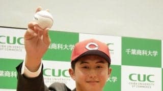 広島４位指名の１５６キロ剛腕「一度マウンドに上がったら絶対に降りたくない」千葉商大・吉川が決意