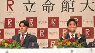 広島　立命館大・西野啓也を２位指名！強肩強打の捕手　補強ポイントと合致　大学生捕手上位指名は球団３６年ぶり